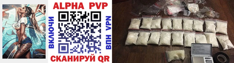 Купить где  Чухлома  Alfa_PVP VHQ 