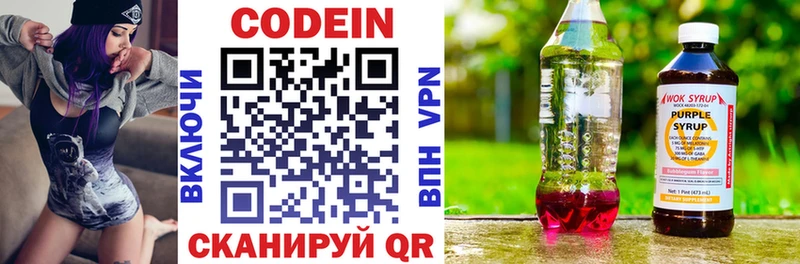 Codein напиток Lean (лин)  Купить закладки  Чухлома 