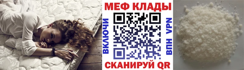 Купить закладки  Чухлома  Мефедрон мяу мяу 